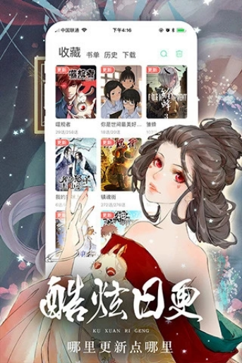 女神漫画无限金币