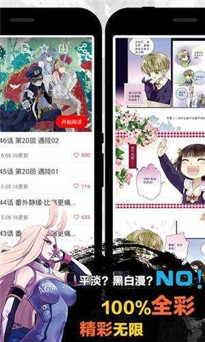 天天漫画无限阅币