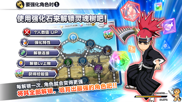 死神勇敢的灵魂无限玉