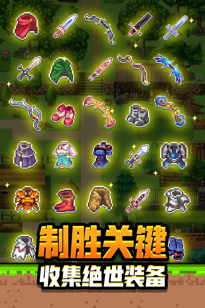 勇者请自重无限钻石版