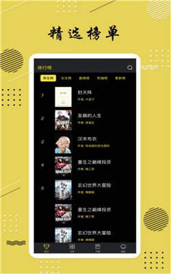 全本追书阅读器