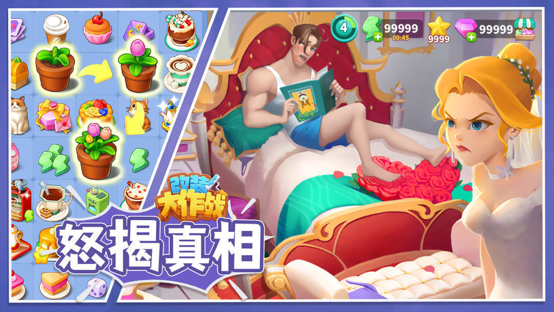 改装大作战无限体力钻石 改装大作战无限体力钻石