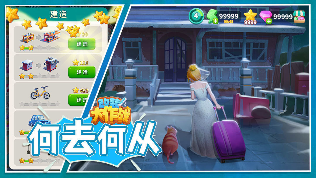 改装大作战无限体力钻石 改装大作战无限体力钻石