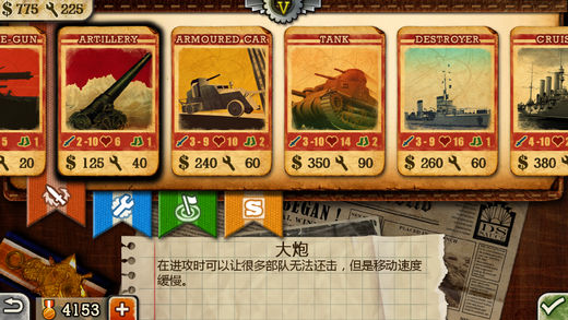 欧陆战争3指挥官无限金币