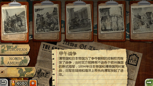 欧陆战争3指挥官无限金币