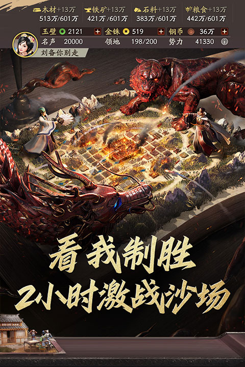 三国志战略版无限金珠.jpg 三国志战略版无限金珠.jpg