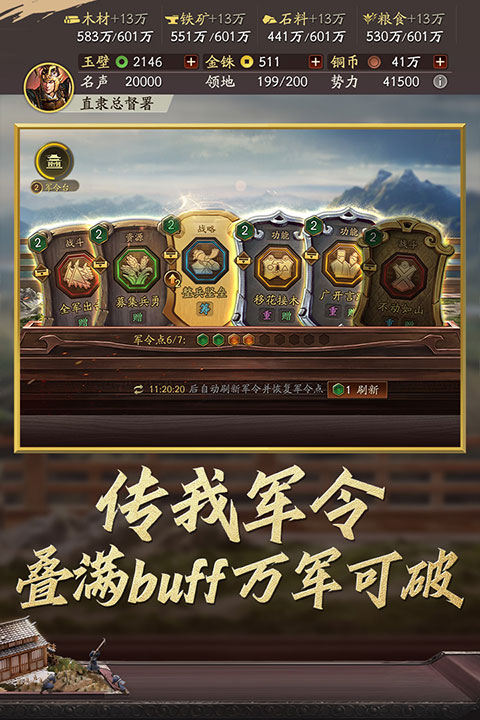 三国志战略版无限金珠.jpg 三国志战略版无限金珠.jpg