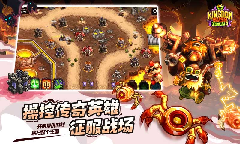 王国保卫战4内置修改器MOD.jpg 王国保卫战4内置修改器MOD.jpg