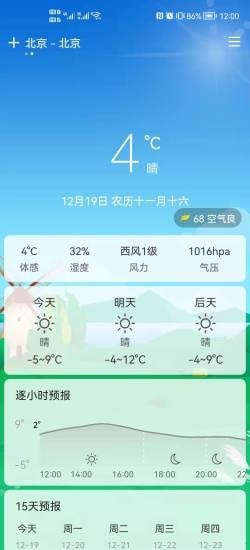易风天气.jpg 易风天气.jpg