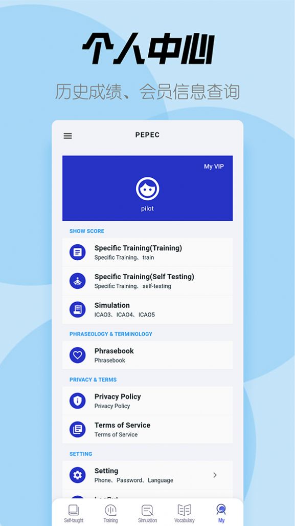 ICAO英语 ICAO英语