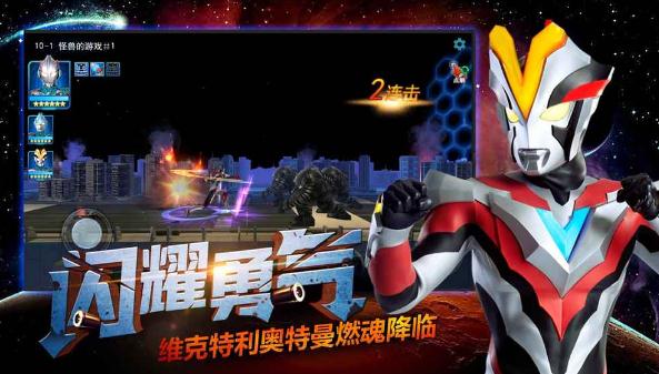 奥特曼传奇存档版14.0