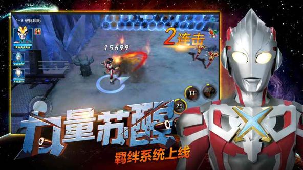 奥特曼传奇存档版14.0