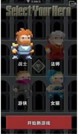 像素地牢官方版中文版