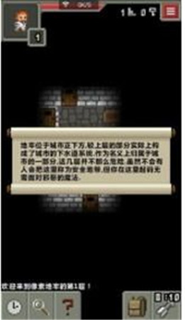 像素地牢官方版中文版