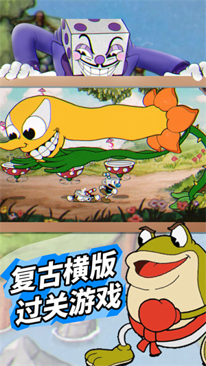 茶杯头大冒险内置作弊菜单