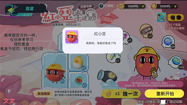 蛋仔派对模拟器全皮肤.png 蛋仔派对模拟器全皮肤.png