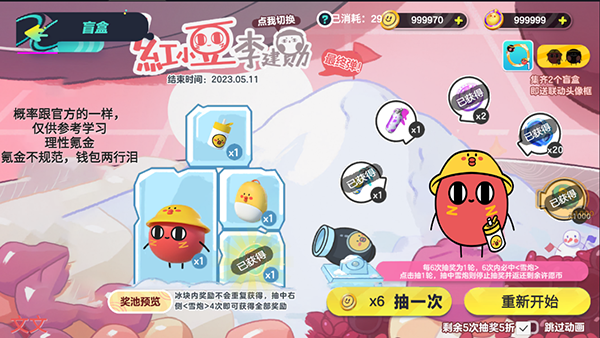 蛋仔派对模拟器全皮肤.png 蛋仔派对模拟器全皮肤.png