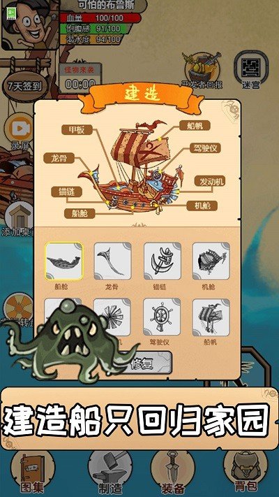 木筏漂流 木筏漂流