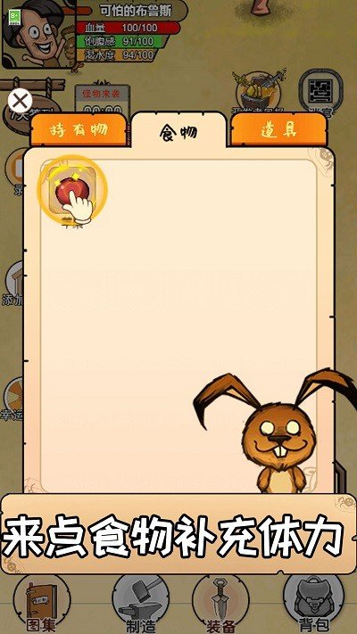 木筏漂流 木筏漂流