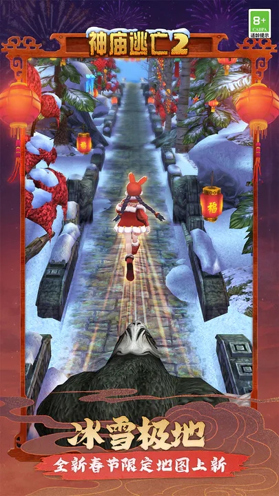 神庙逃亡2最新内购