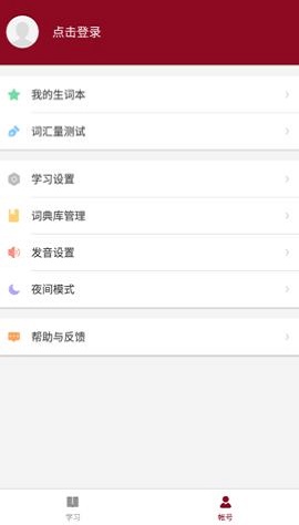 西语背单词.jpg 西语背单词.jpg