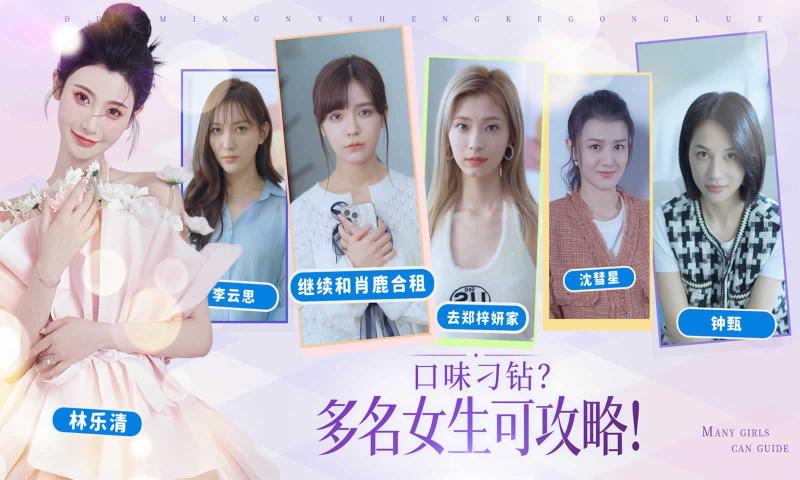 完蛋我被美女包围了手游移植版.jpg 完蛋我被美女包围了手游移植版.jpg