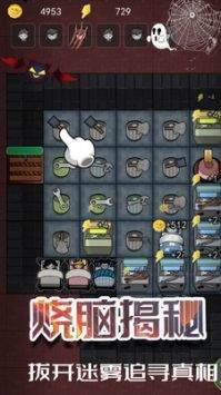 神秘密室求生 神秘密室求生