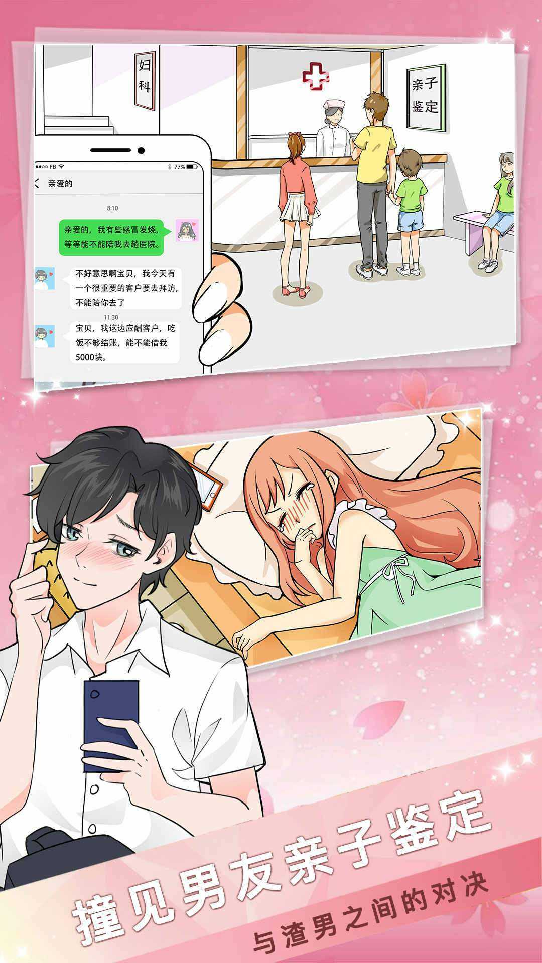 海王模拟器动漫版