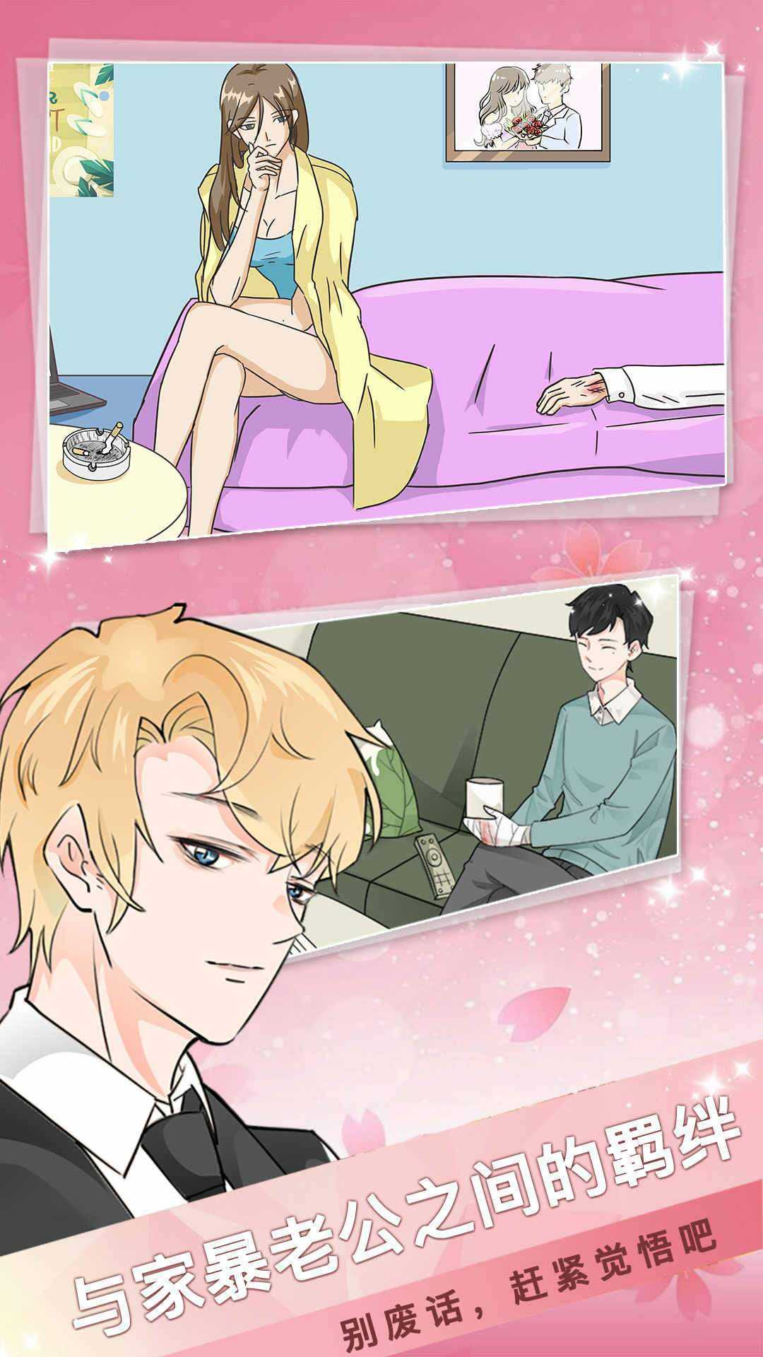 海王模拟器动漫版