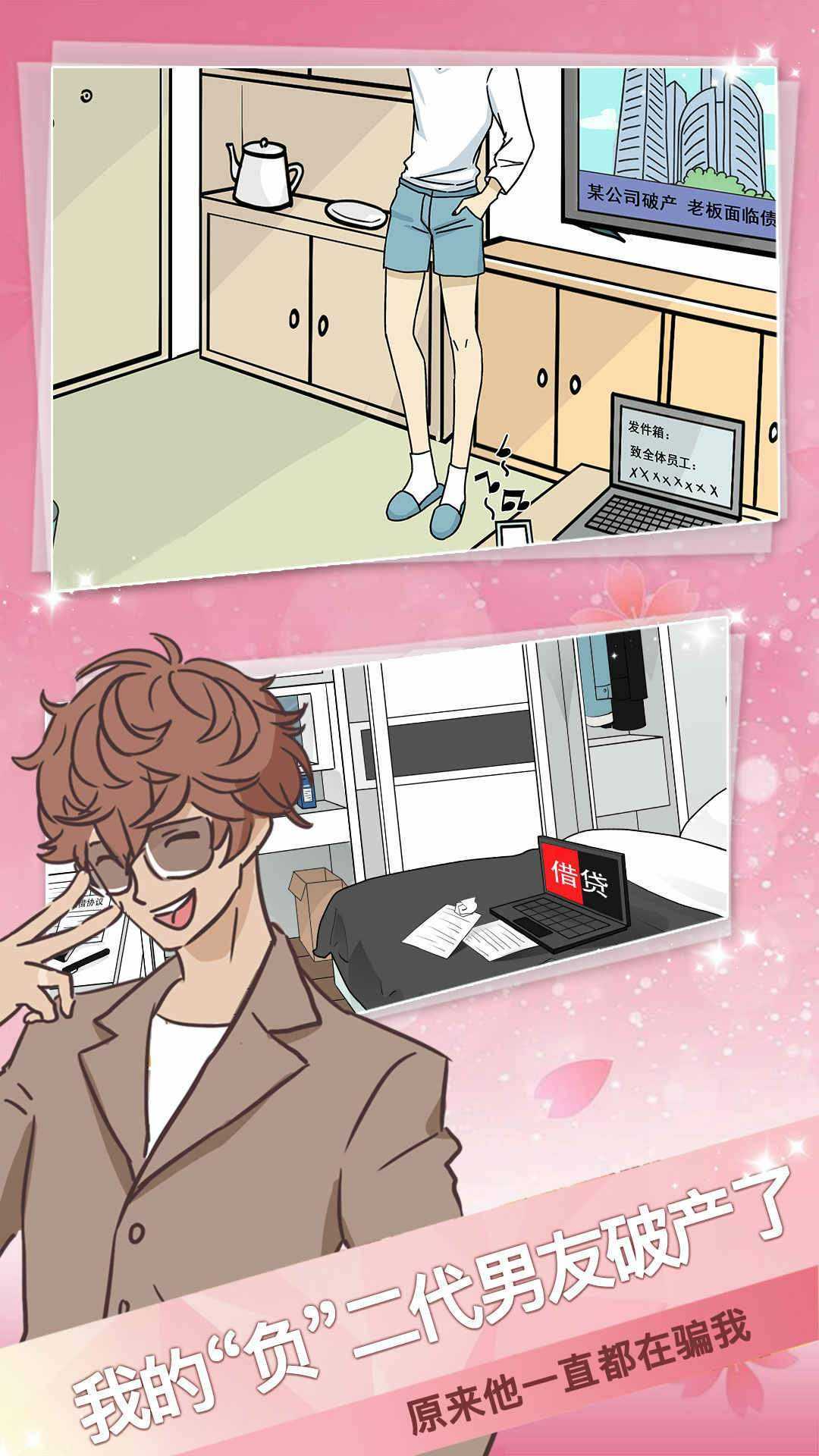 海王模拟器动漫版