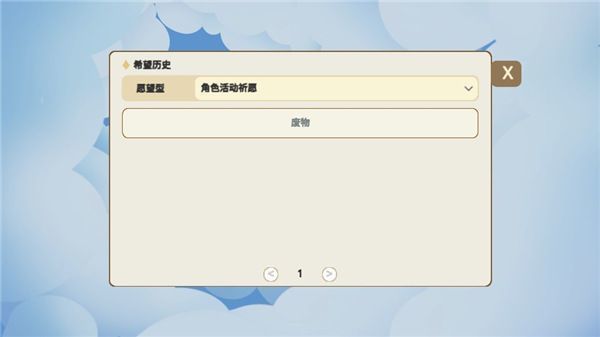贪婪的旅行者免广告