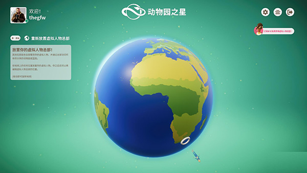 动物园之星steam免费正版