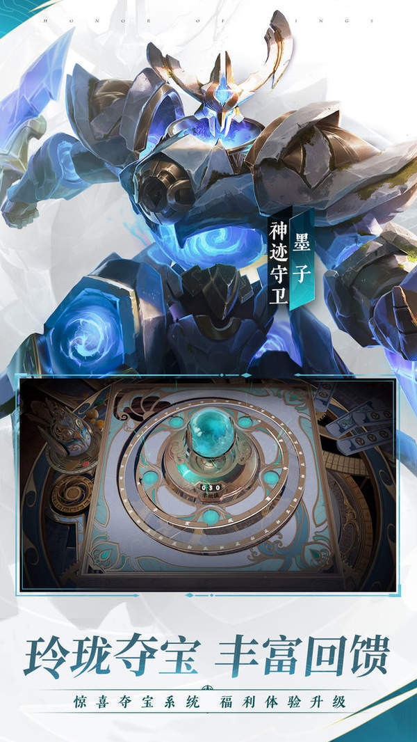 科技守护者免费版