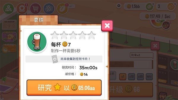 放置咖啡店无限金币版