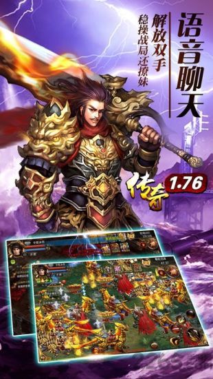 复古传奇1.76复古经典版.jpg 复古传奇1.76复古经典版.jpg