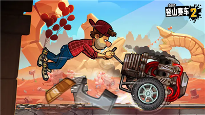 登山赛车2无限金币钻石.png 登山赛车2无限金币钻石.png