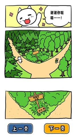 谁来救救我喵3中文版 谁来救救我喵3中文版