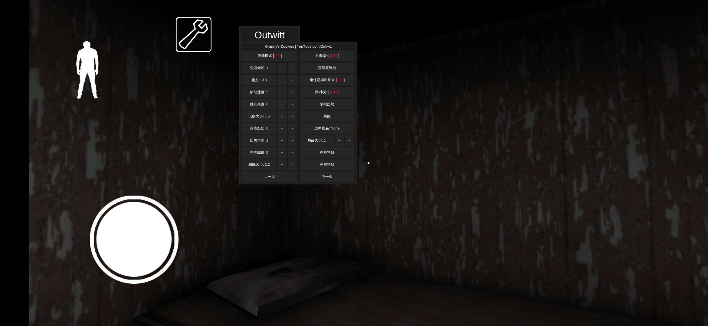 恐怖奶奶格林菜单共存版 恐怖奶奶格林菜单共存版