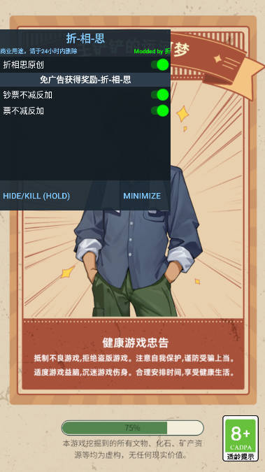 王铲铲的运河梦内置菜单