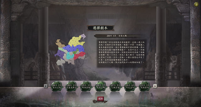 三国志12单机版.jpg