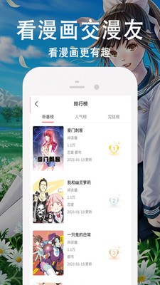 顶通漫画中文版
