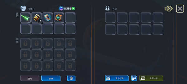 太空幸存者科幻RPG内置菜单