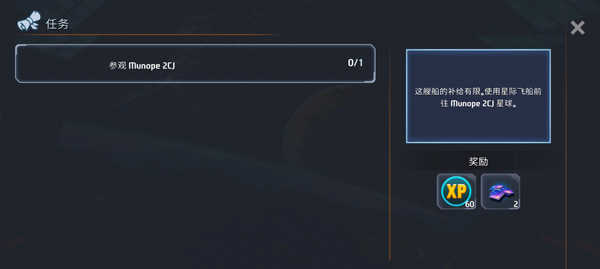 太空幸存者科幻RPG内置菜单
