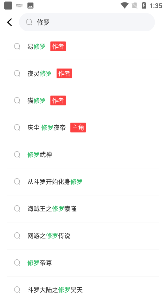 掌读小说免费去广告版