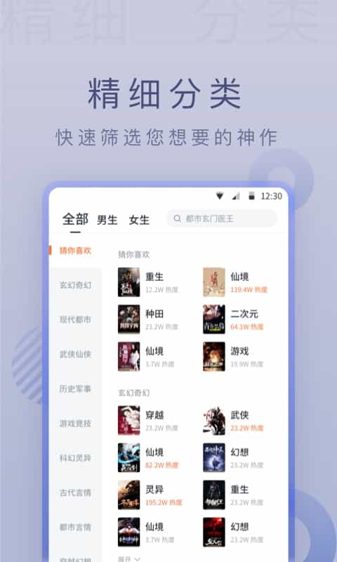 爱读小说极速版