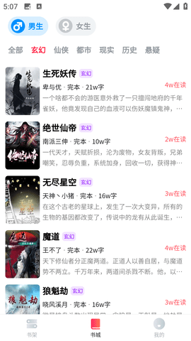 西柚阅读无广告