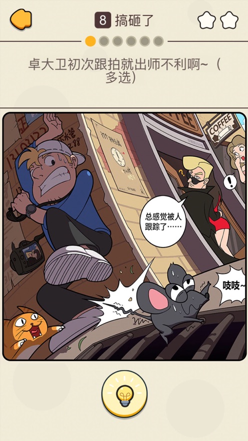 卓大卫的狗仔日记免广告