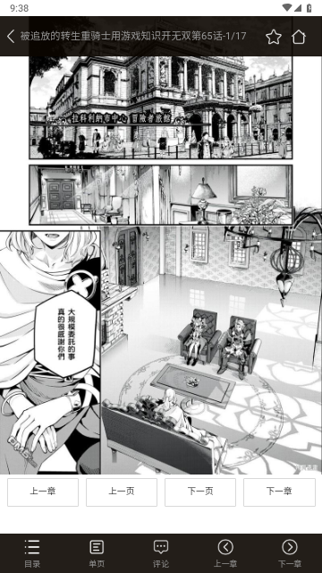 搜漫漫画无限金币