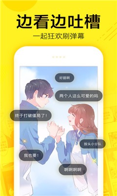 叮咚漫画免费漫画