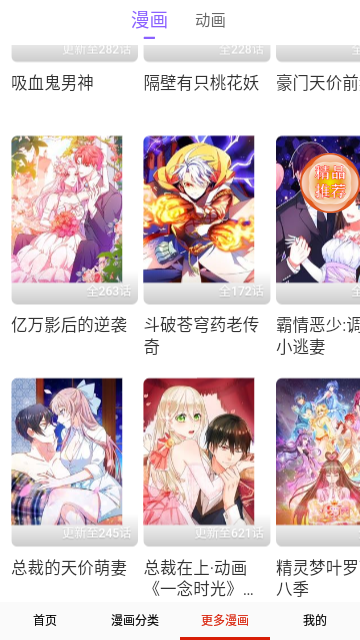 呜呜漫画免费版